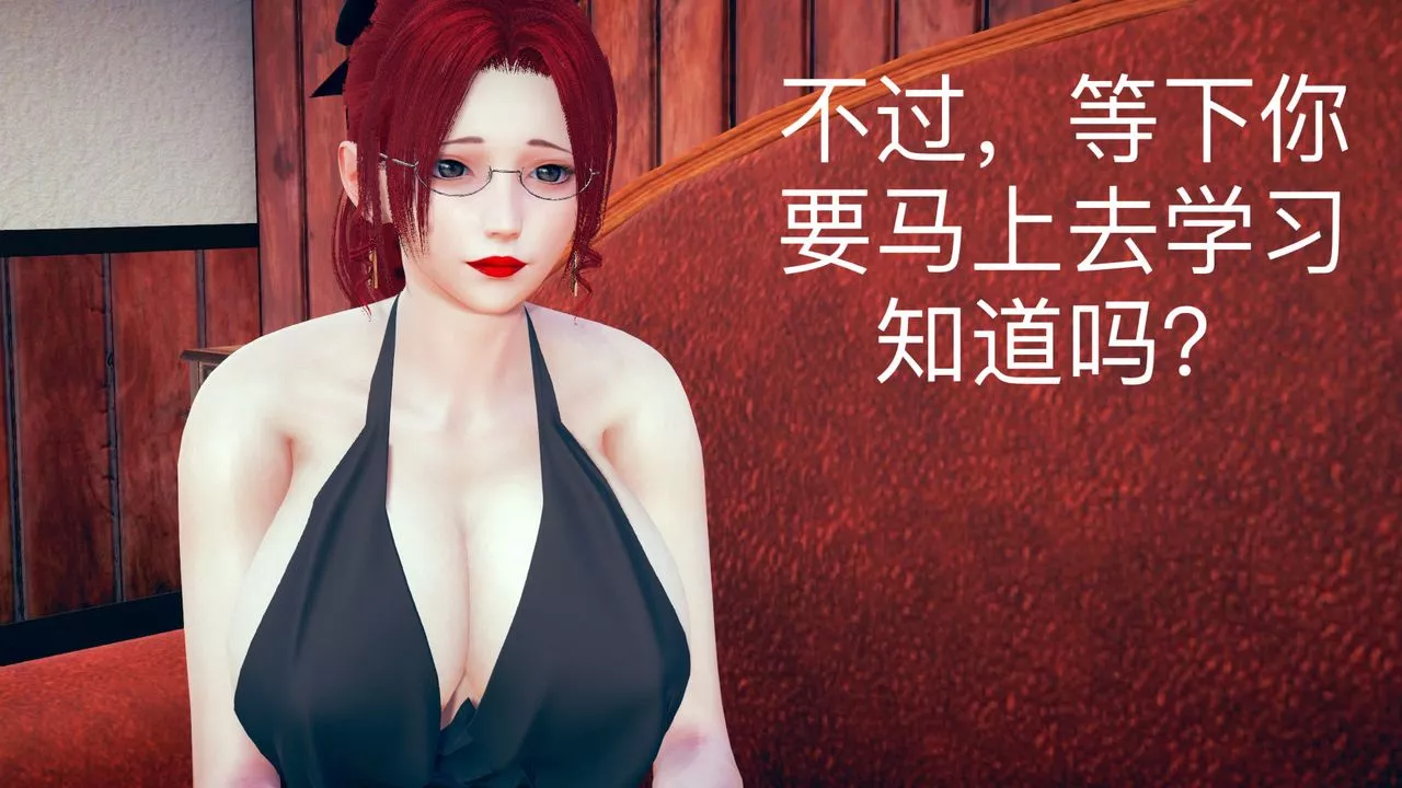 [3D]不爱穿衣服的妈妈-第07话 - 图片 5