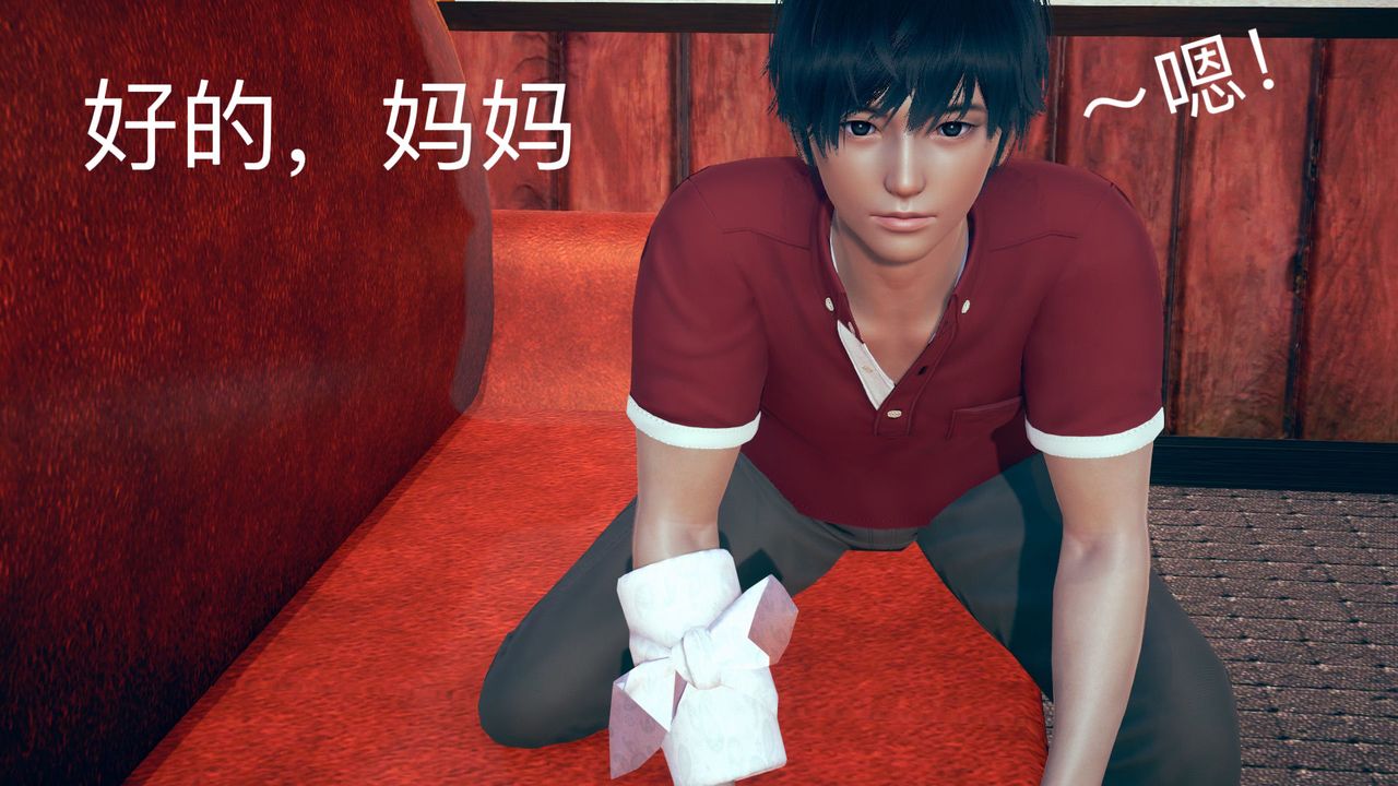 [3D]不爱穿衣服的妈妈第07话