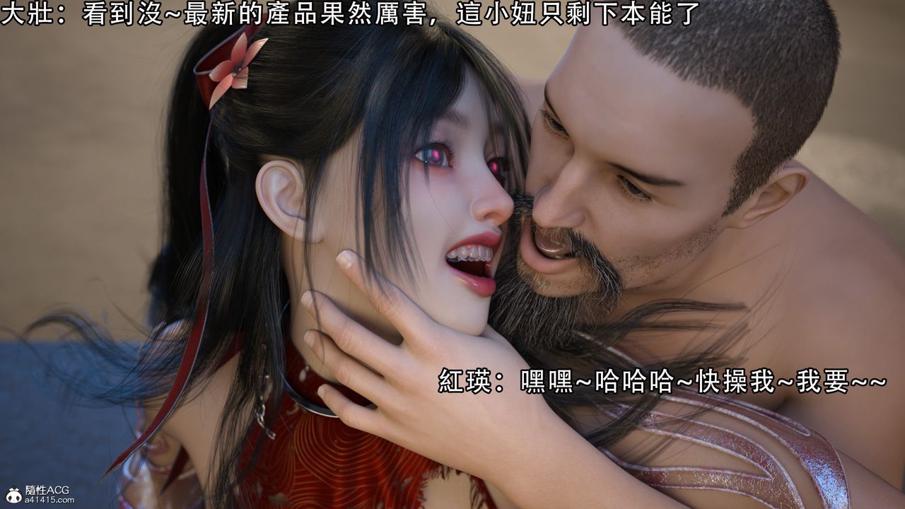 [3D]逆转HD+IF第07话