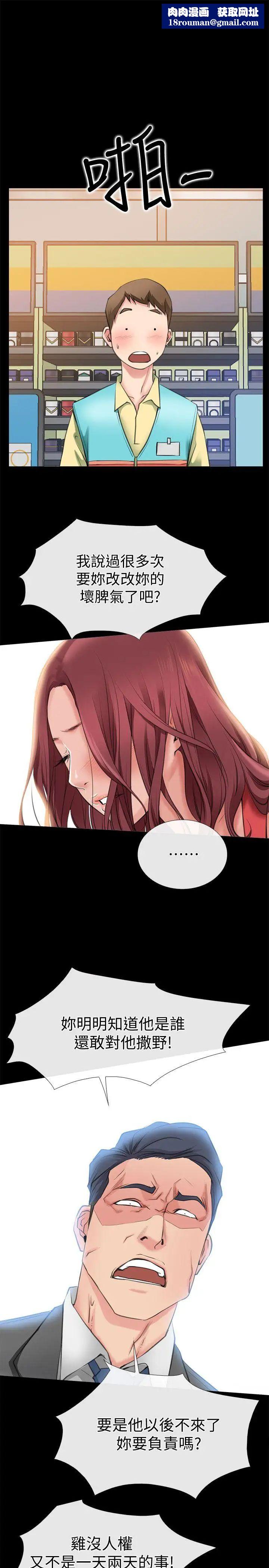 爱情店到店第3话-和新女友喝酒