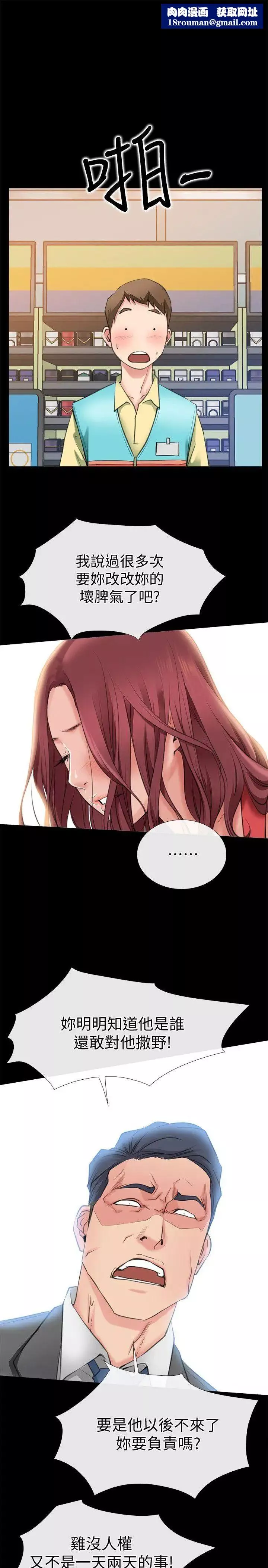 愛情店到店第3話-和新女友喝酒