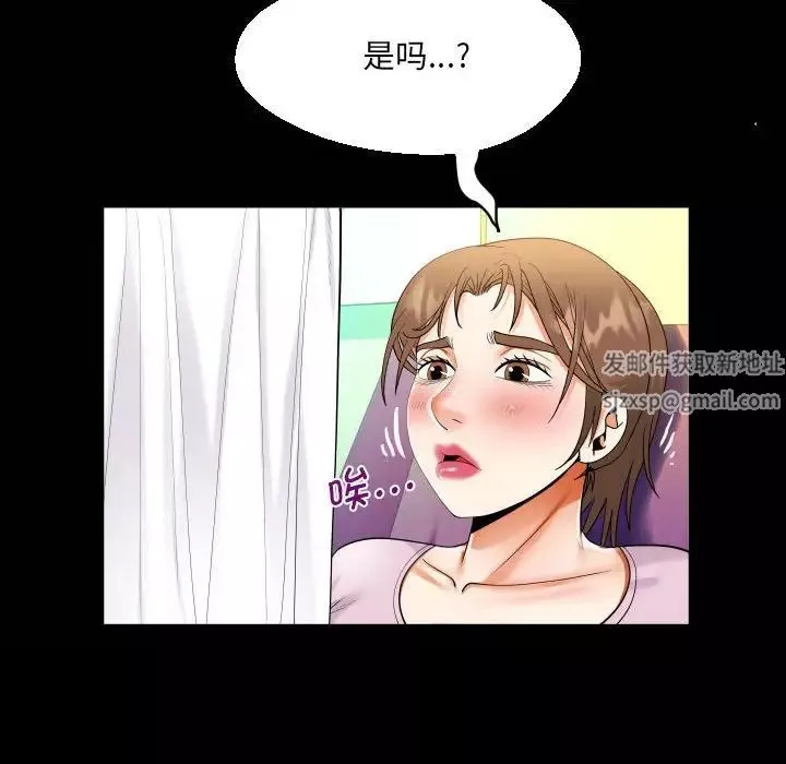 阿姨-第105话 - 图片 21