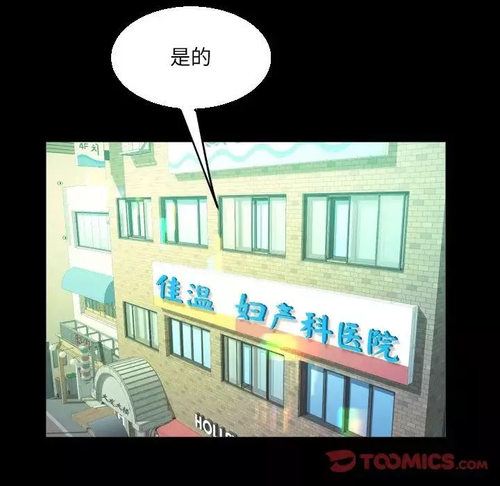 阿姨-第105话 - 图片 22
