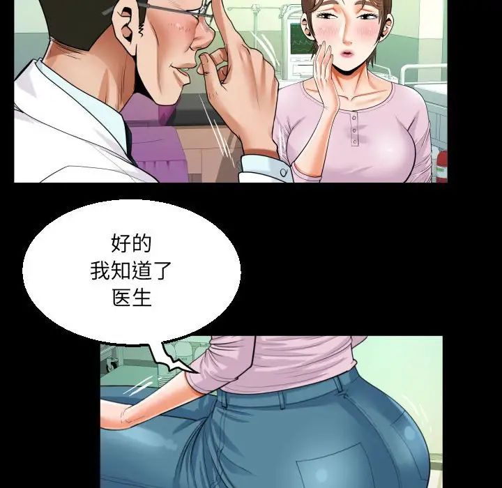 阿姨第105话