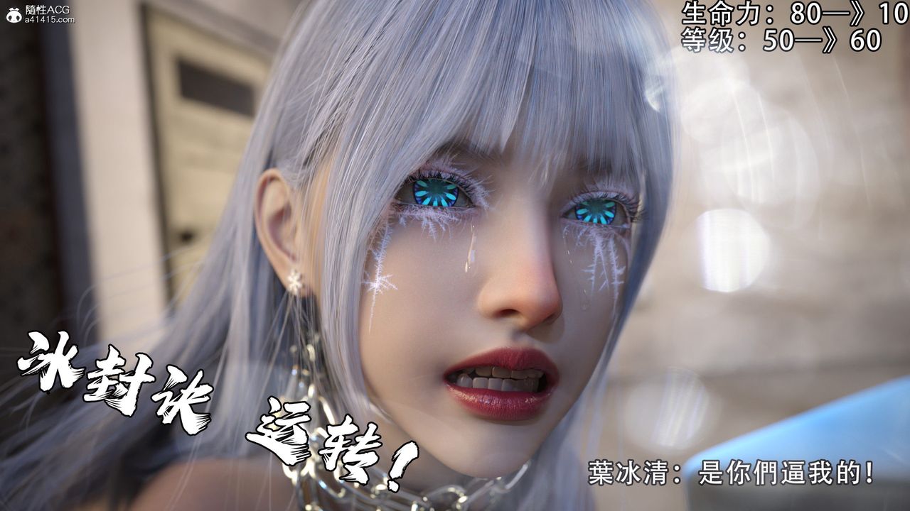 [3D]逆转HD+IF第07话