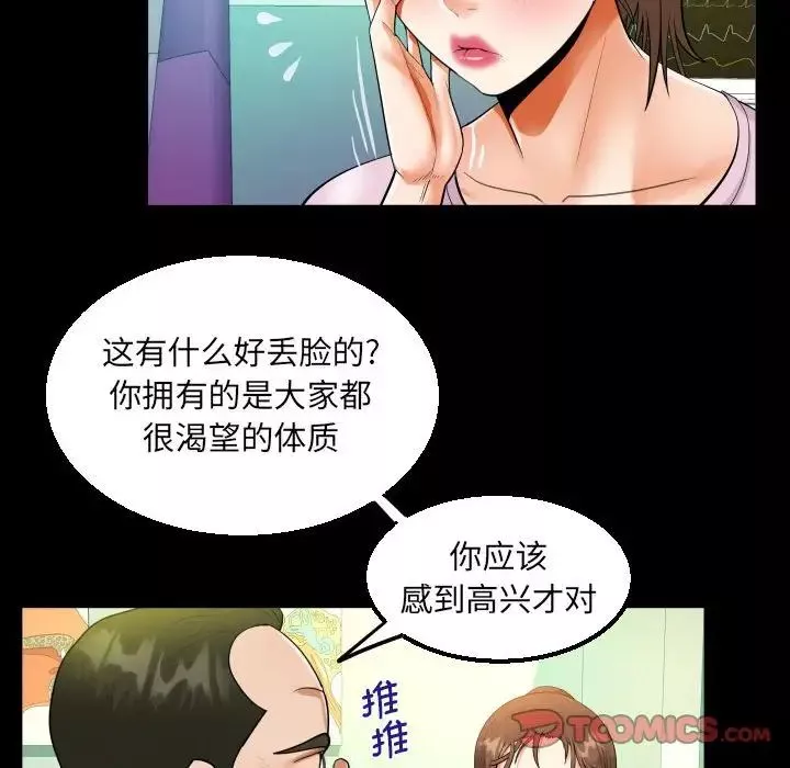 阿姨-第105话 - 图片 26