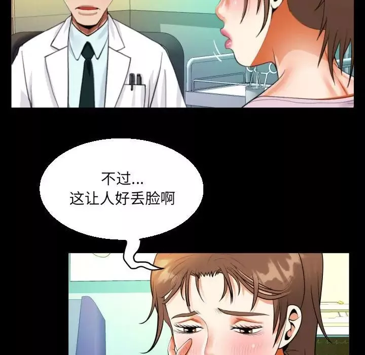 阿姨-第105话 - 图片 25