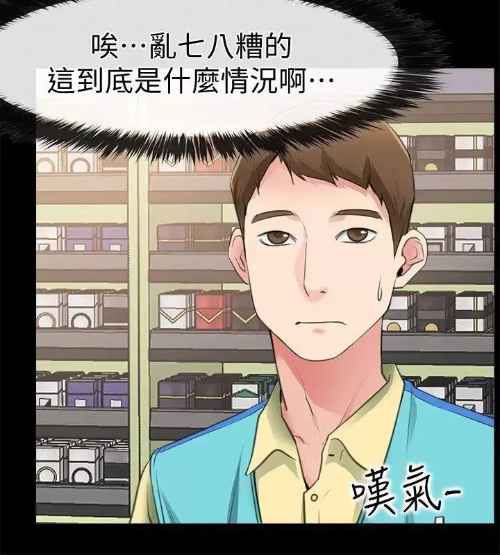 愛情店到店第3話-和新女友喝酒