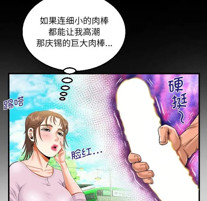 阿姨第105话