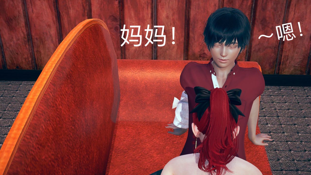 [3D]不爱穿衣服的妈妈第07话