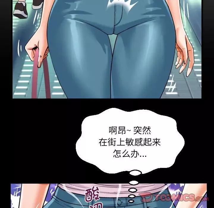 阿姨-第105话 - 图片 34