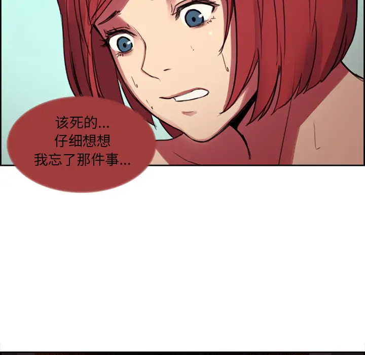 Erostica~征服美女记第16话