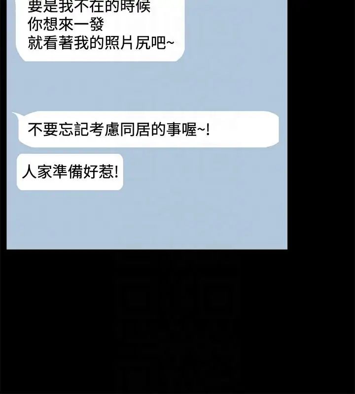 爱情店到店第3话-和新女友喝酒