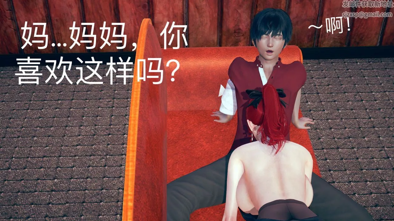 [3D]不愛穿衣服的媽媽第07話