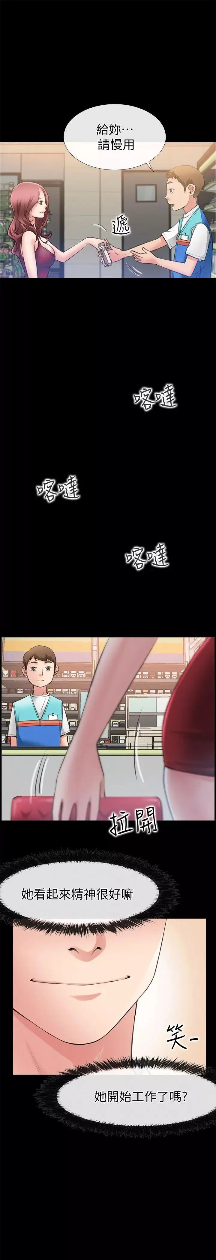 爱情店到店-第3话-和新女友喝酒 - 图片 16