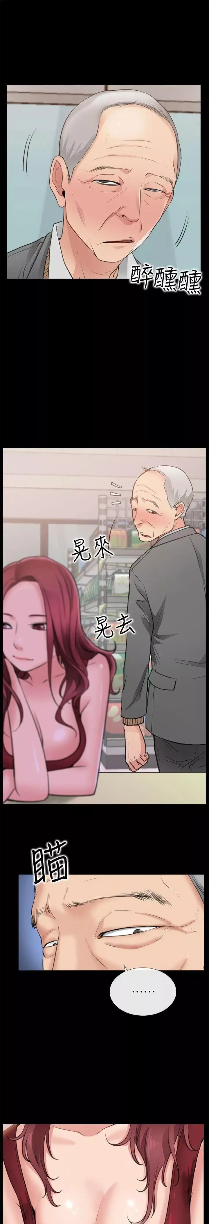 爱情店到店-第3话-和新女友喝酒 - 图片 18