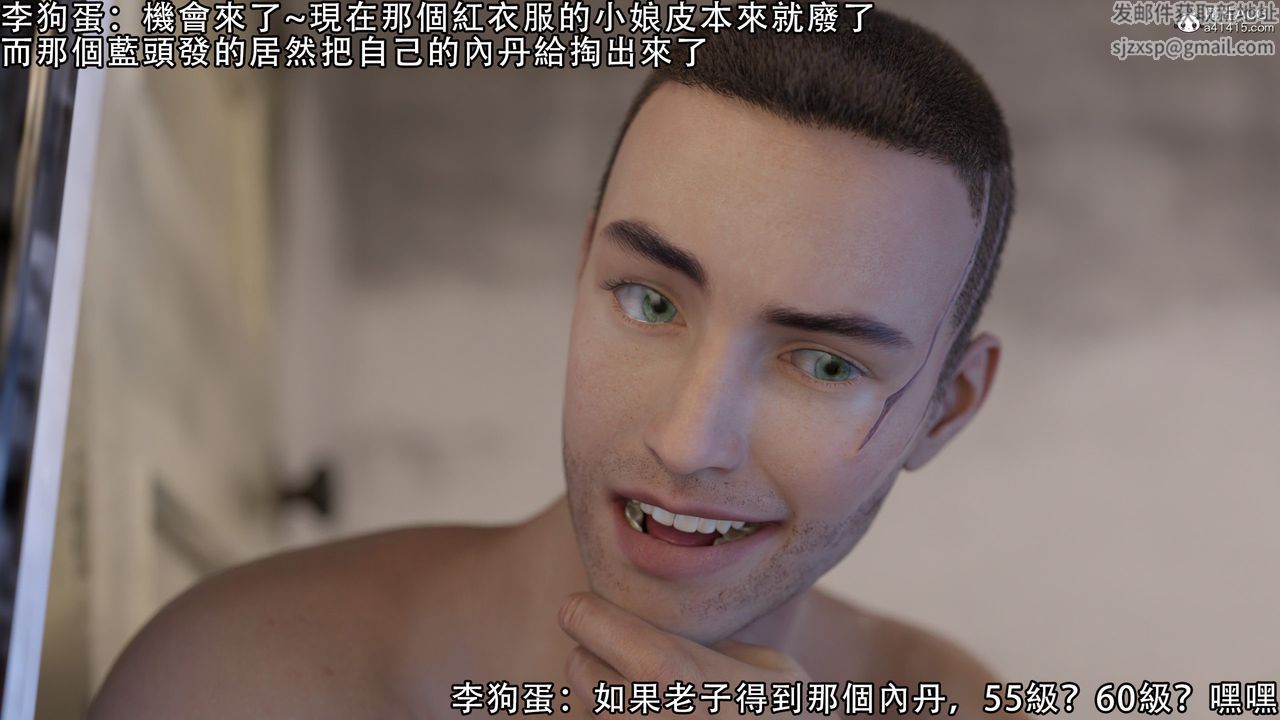 [3D]逆转HD+IF第07话