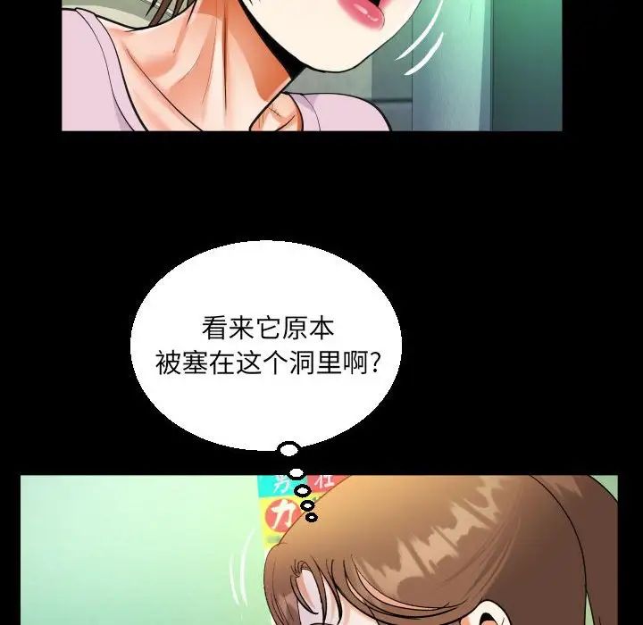 阿姨第105话