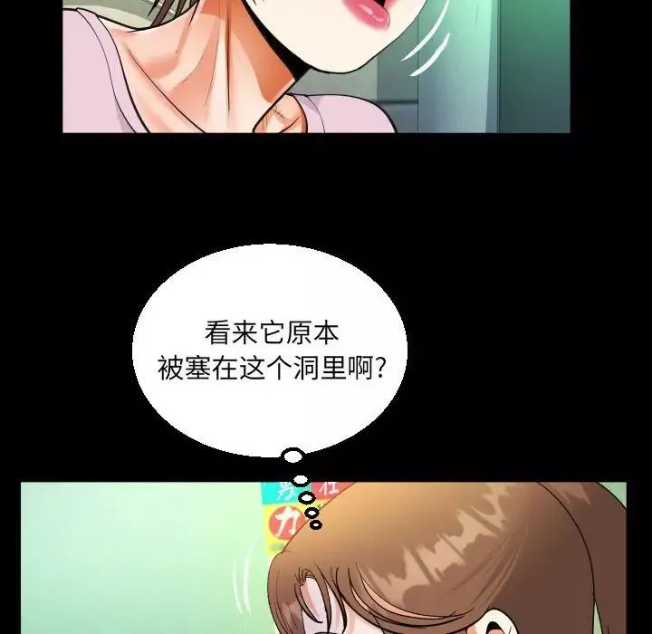阿姨-第105话 - 图片 59
