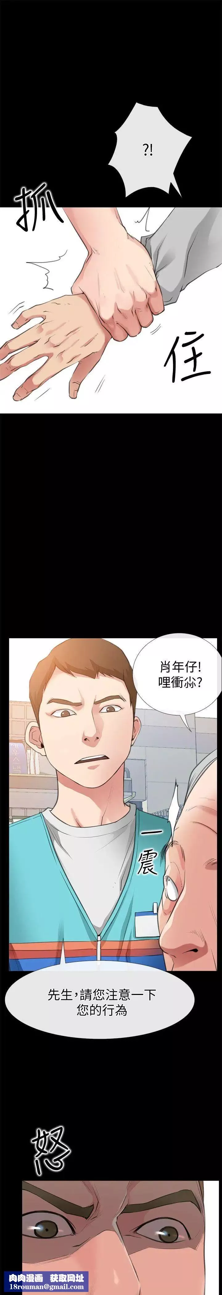 愛情店到店第3話-和新女友喝酒