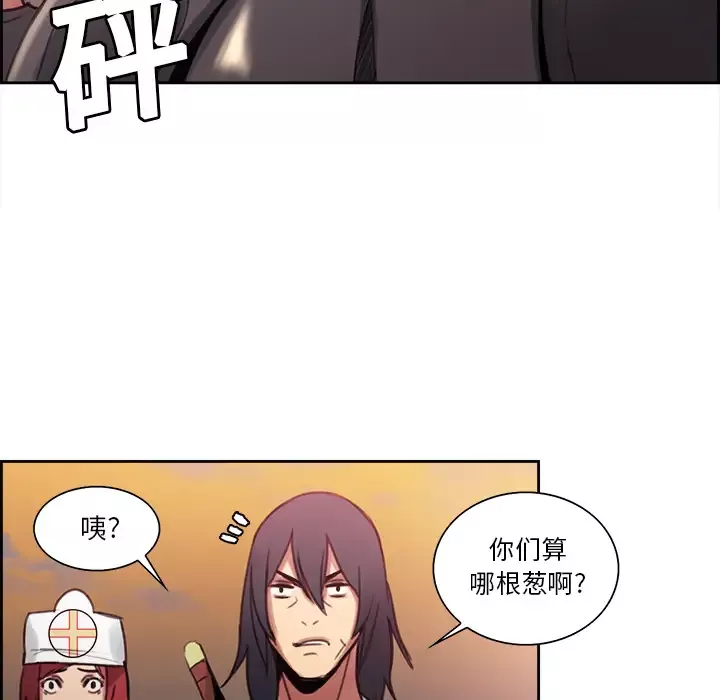 Erostica~征服美女记-第17话 - 图片 11