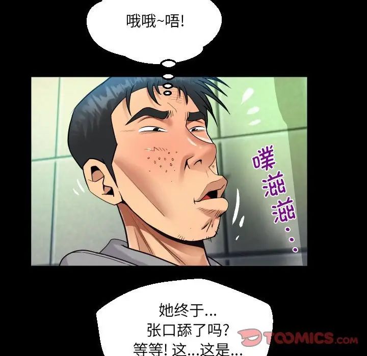 阿姨第105話