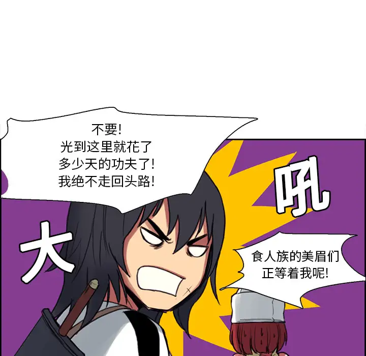 Erostica~征服美女记第17话