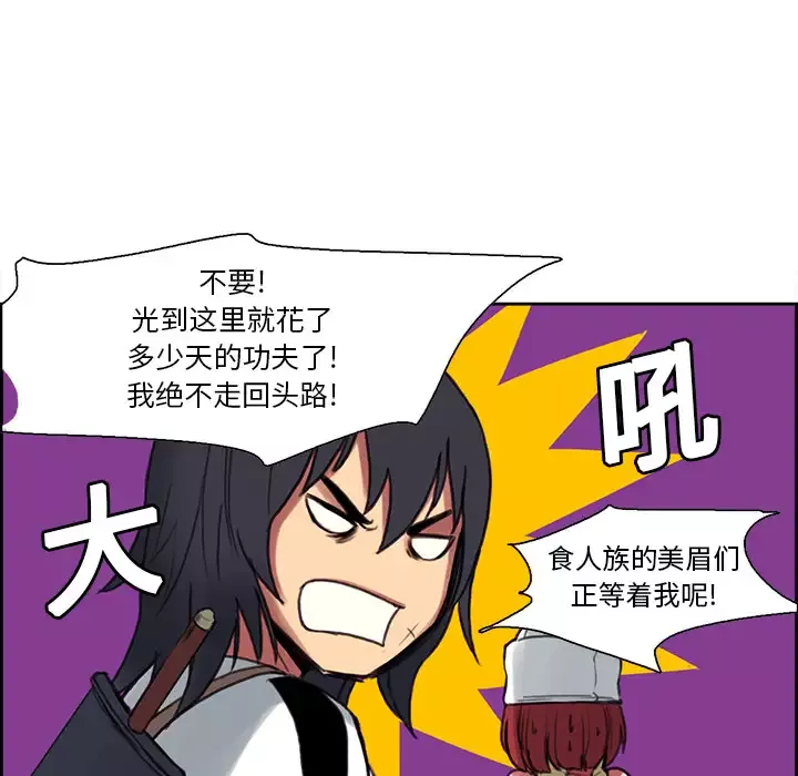 Erostica~征服美女记-第17话 - 图片 13