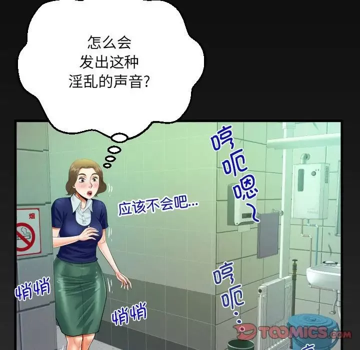 阿姨-第105话 - 图片 78