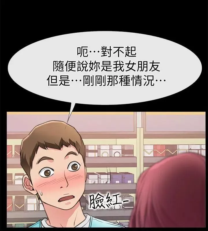 愛情店到店第3話-和新女友喝酒