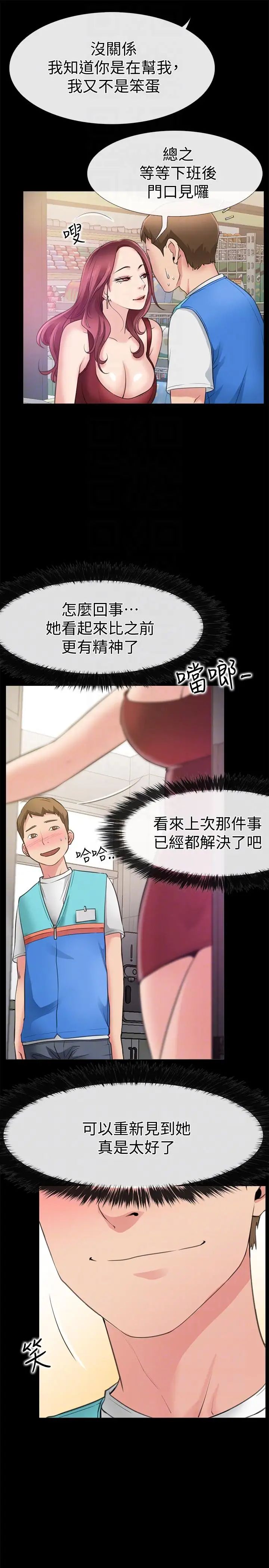 愛情店到店第3話-和新女友喝酒