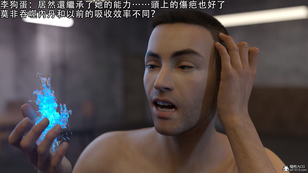 [3D]逆转HD+IF第07话