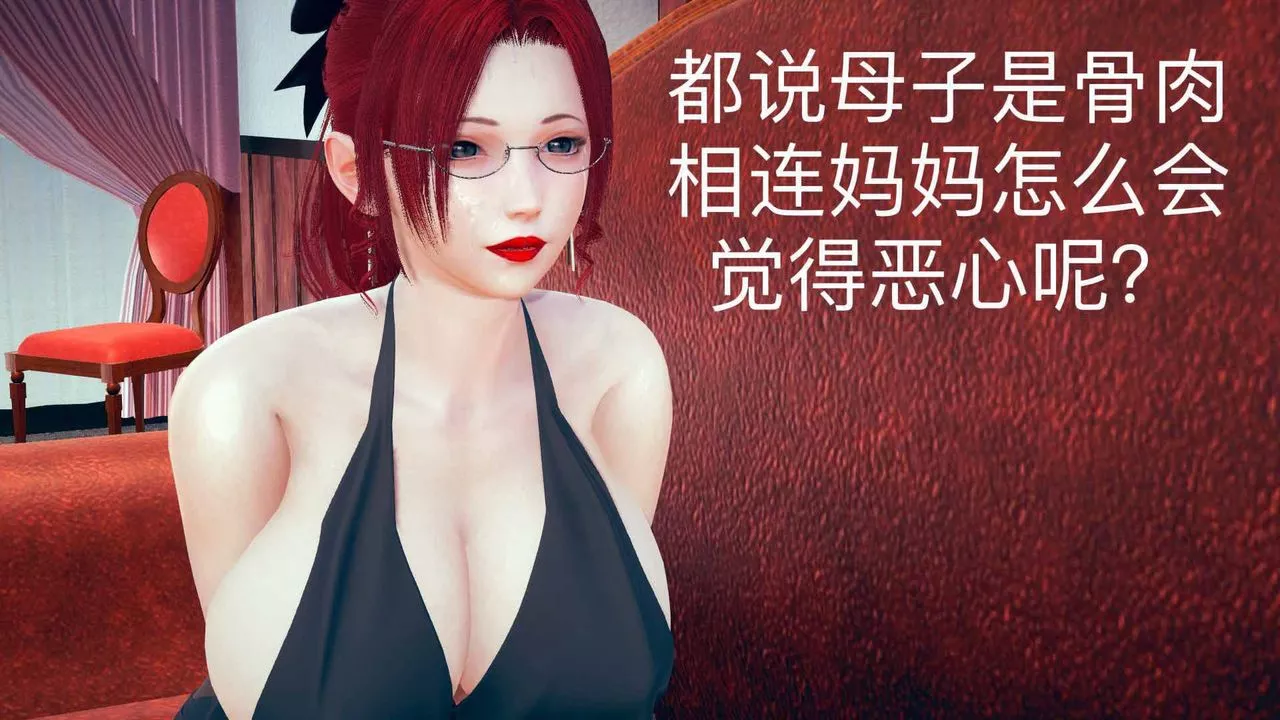 [3D]不愛穿衣服的媽媽第07話