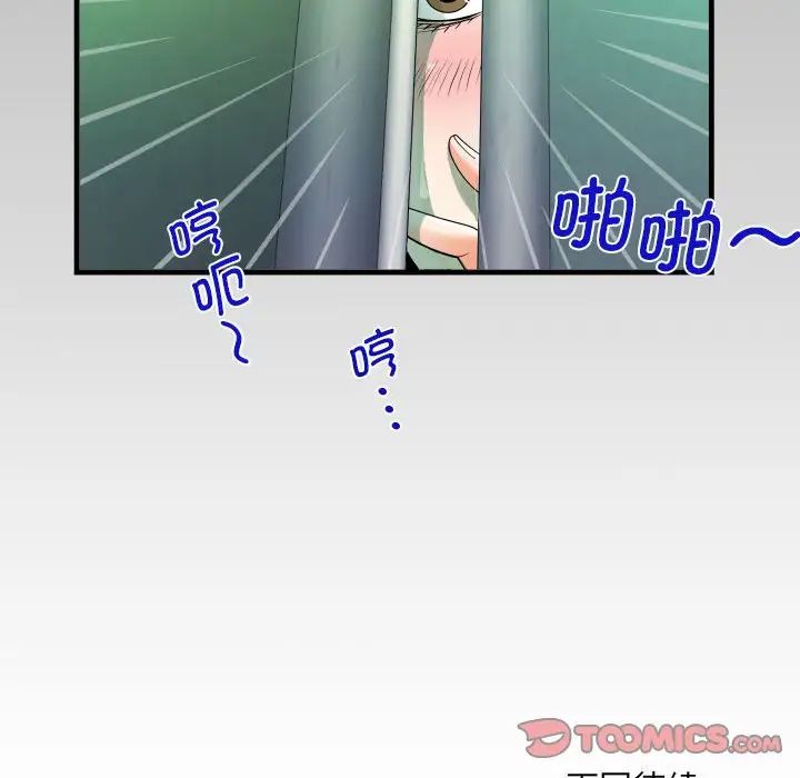 阿姨第105话