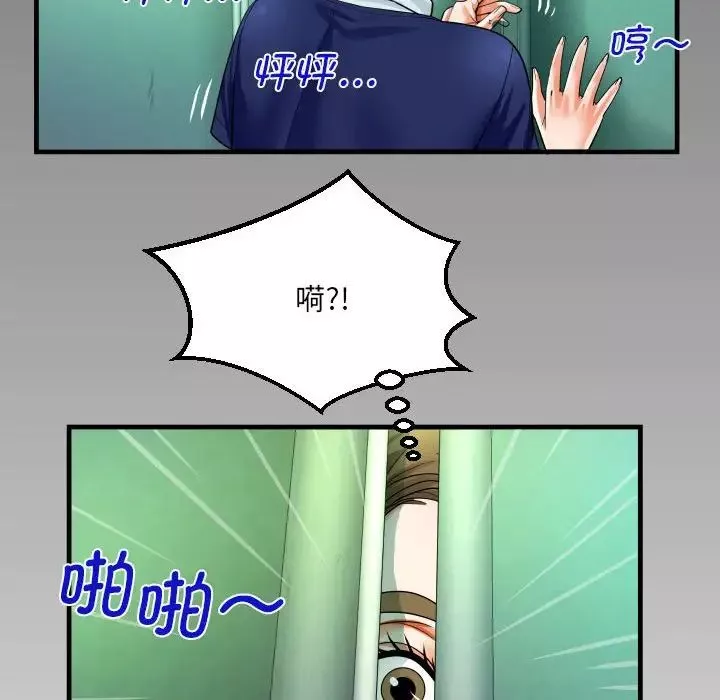 阿姨第105話