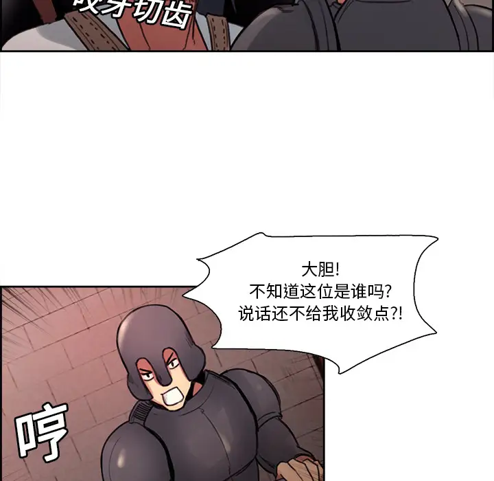 Erostica~征服美女记第17话