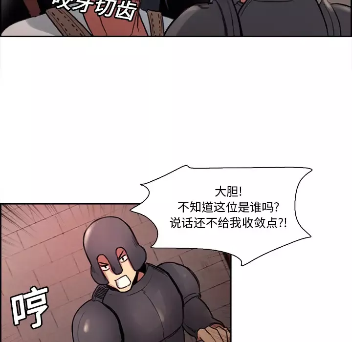 Erostica~征服美女记第17话