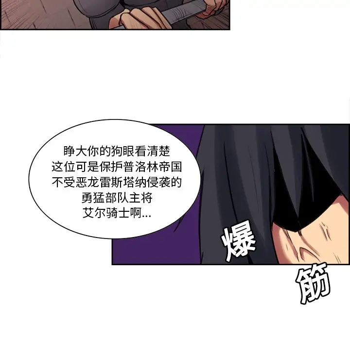 Erostica~征服美女记第17话