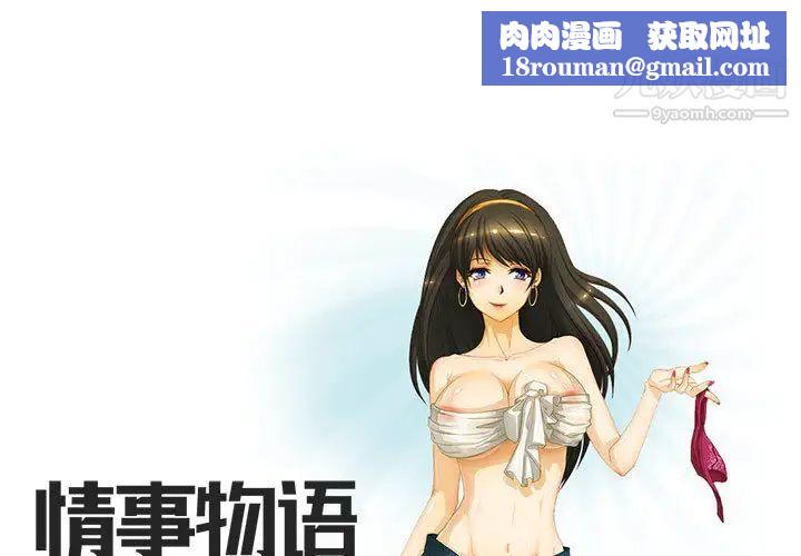 情事物语Friend第1话