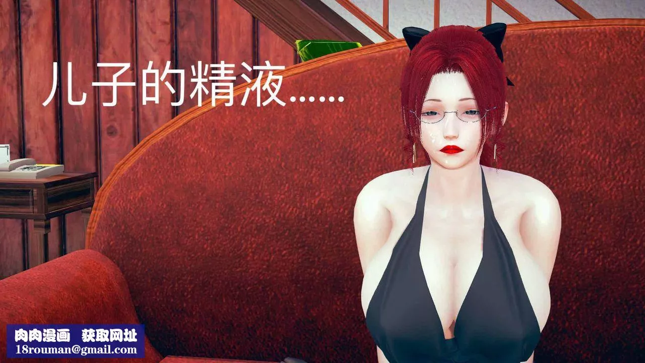 [3D]不爱穿衣服的妈妈-第07话 - 图片 40