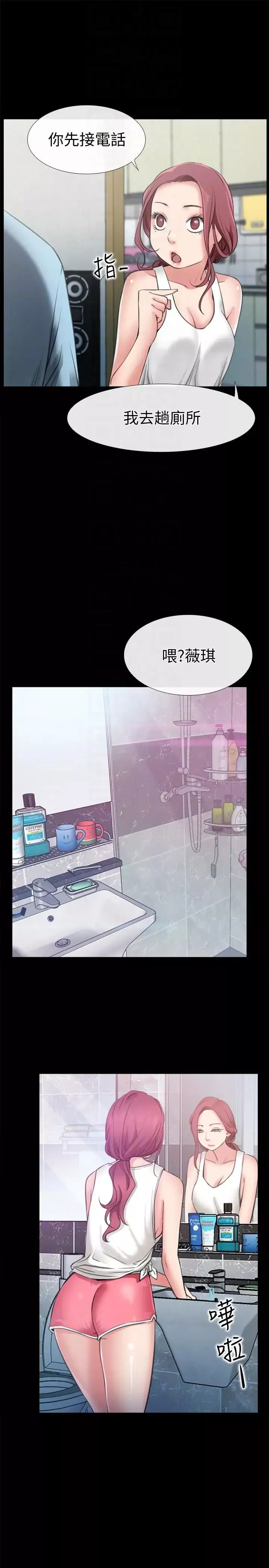 愛情店到店第3話-和新女友喝酒