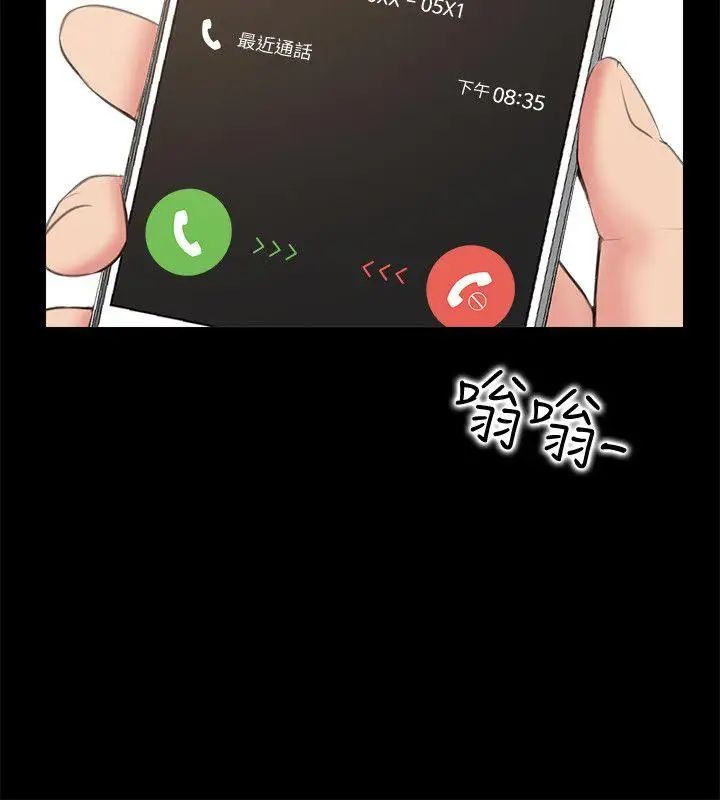 爱情店到店第3话-和新女友喝酒