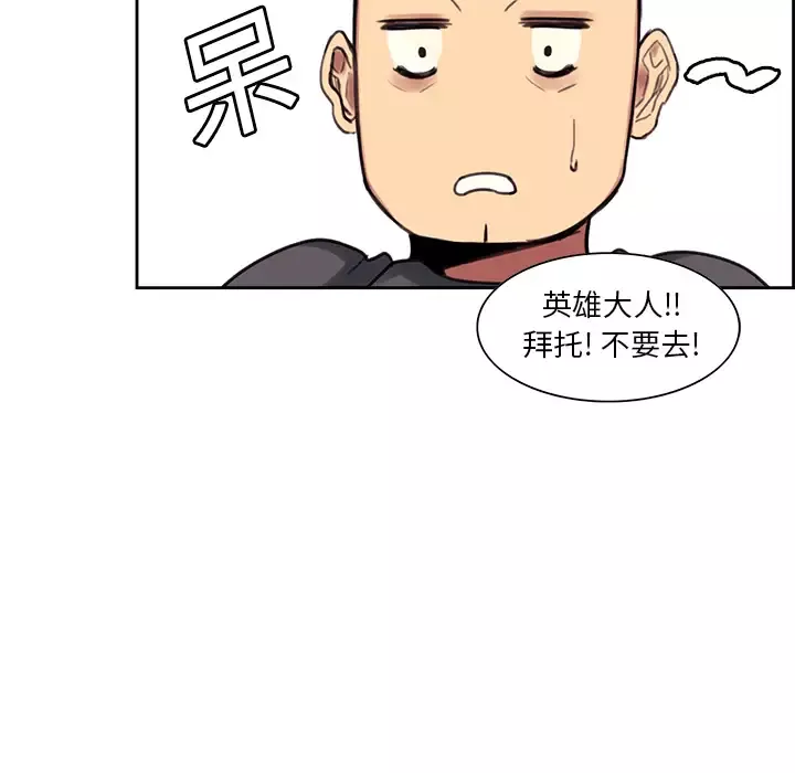 Erostica~征服美女记第17话