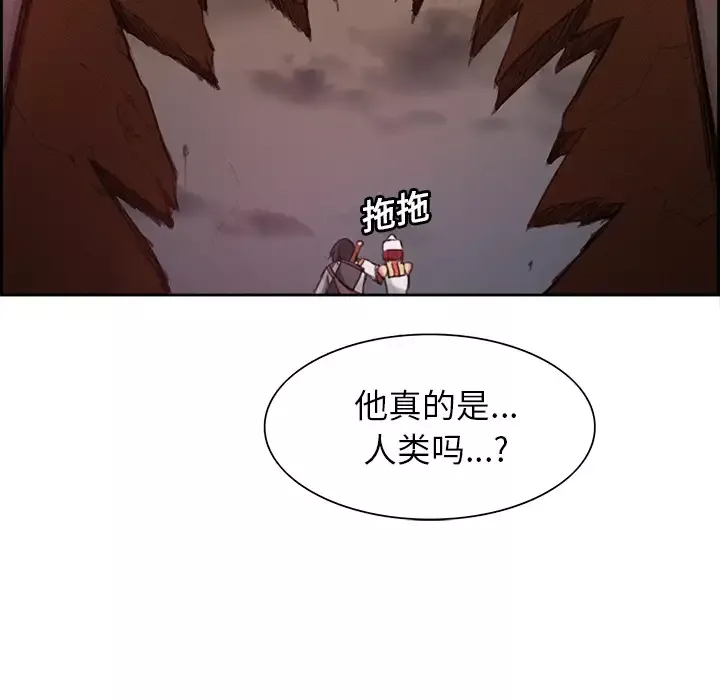 Erostica~征服美女记第17话