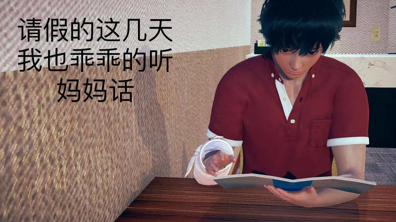[3D]不爱穿衣服的妈妈-第07话 - 图片 42