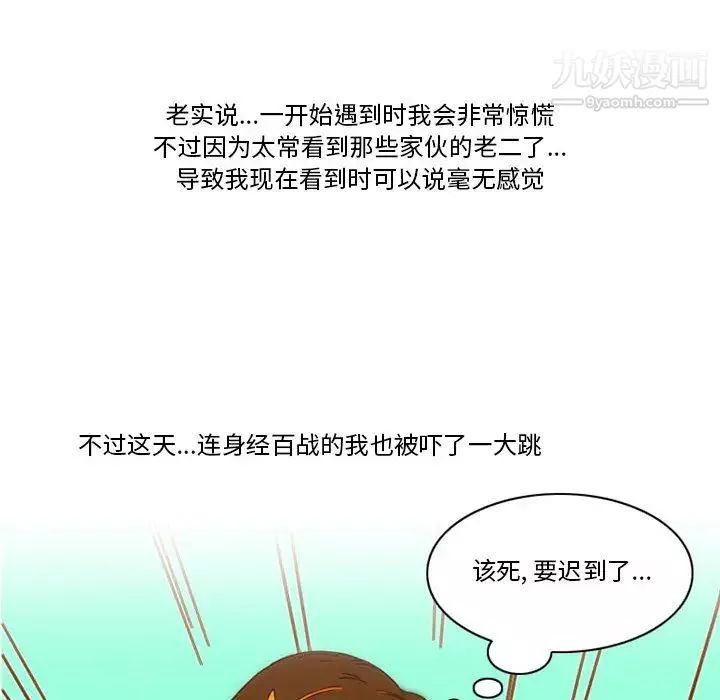 情事物語Friend第1話