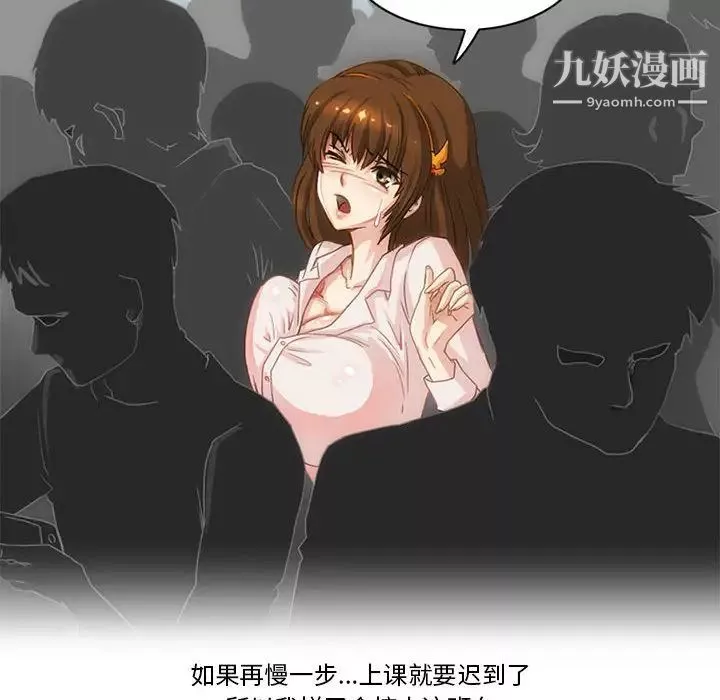 情事物语Friend-第1话 - 图片 13