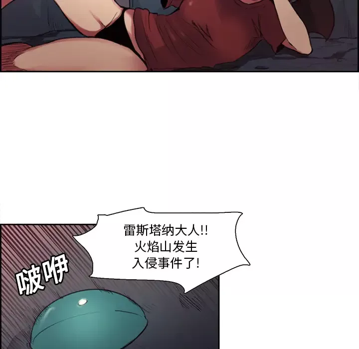 Erostica~征服美女记-第17话 - 图片 27