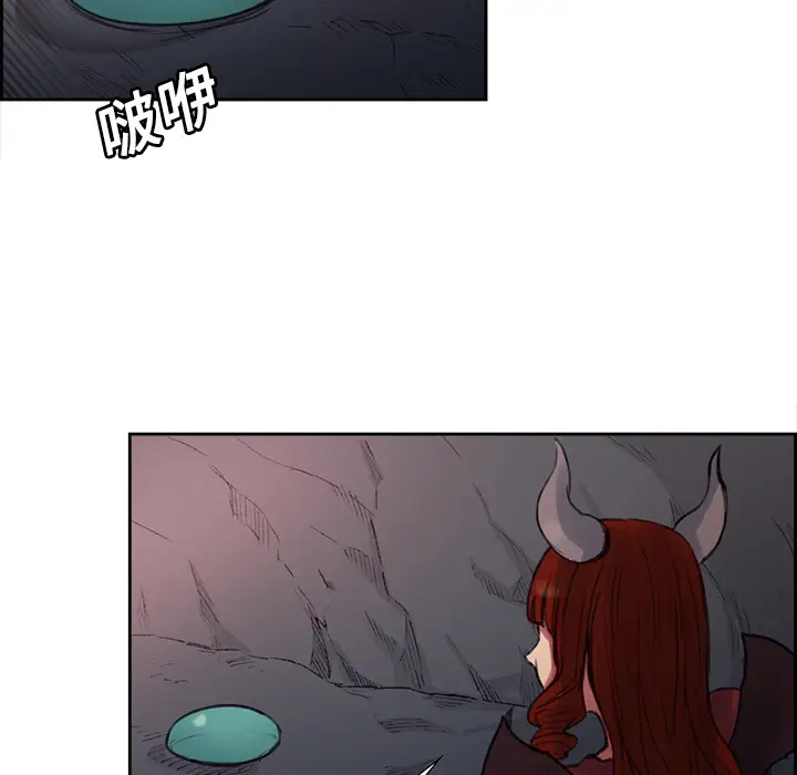 Erostica~征服美女记第17话