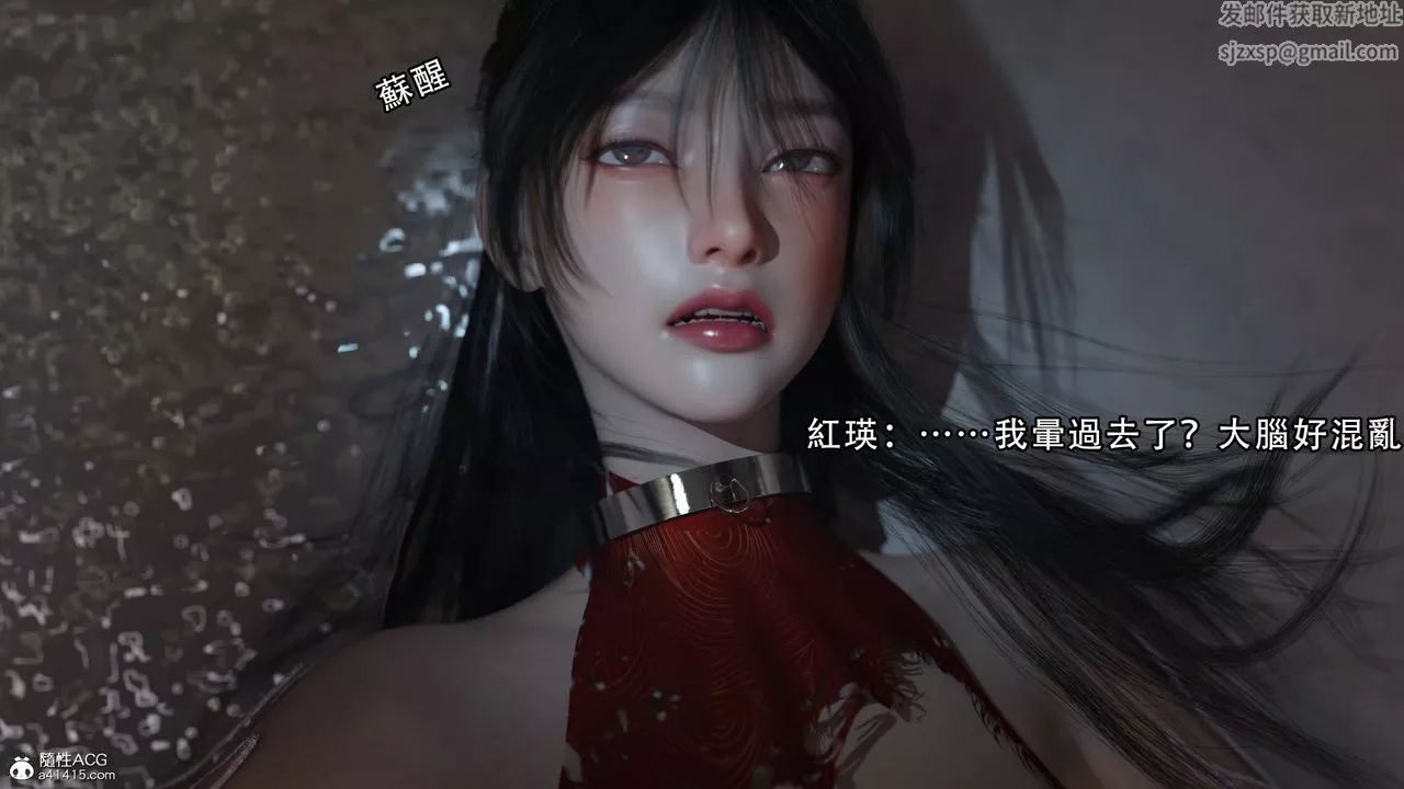 [3D]逆转HD+IF-第07话 - 图片 83